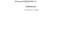 Desktop Screenshot of jtvtravel.com